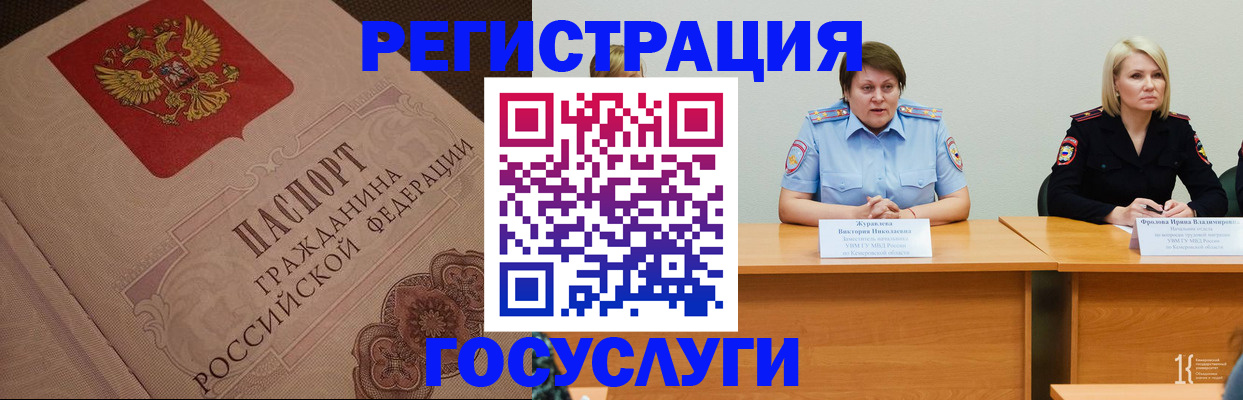 временная регистрация гарантия в Гвардейске