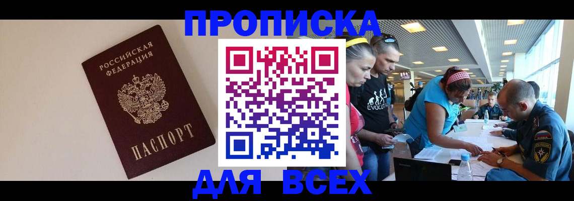 регистрация в Гвардейске