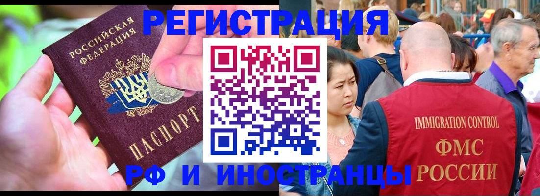 временная регистрация в Гвардейске
