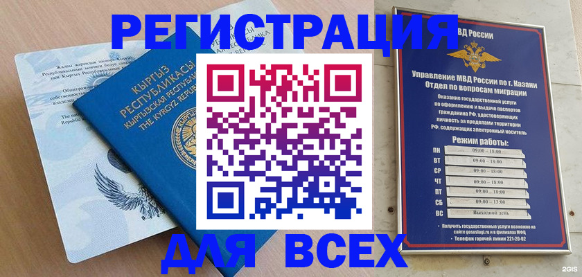 прописка для военкомата в Гвардейске