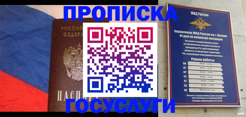 прописка гарантия в Гвардейске