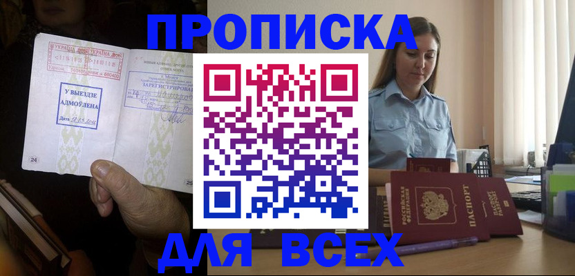 временная регистрация госуслуги в Гвардейске