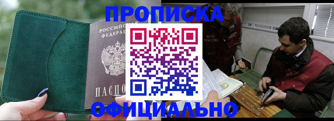 прописка для военкомата в Гвардейске