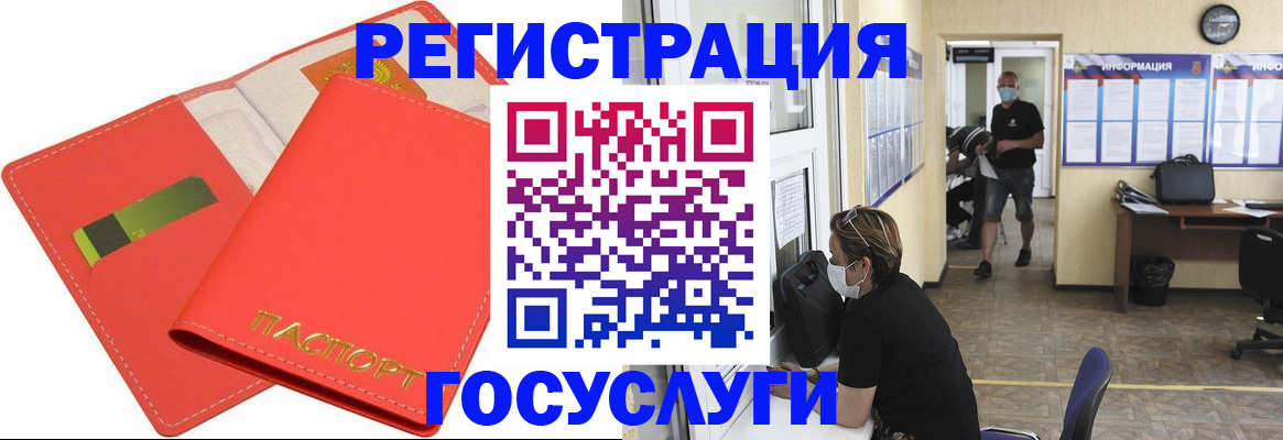 временная регистрация собственник в Гвардейске